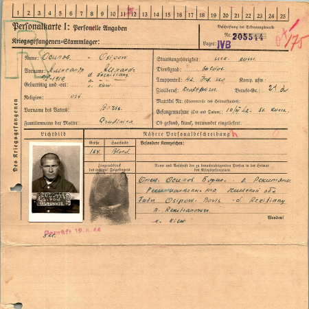 Омипов Александр Борисович