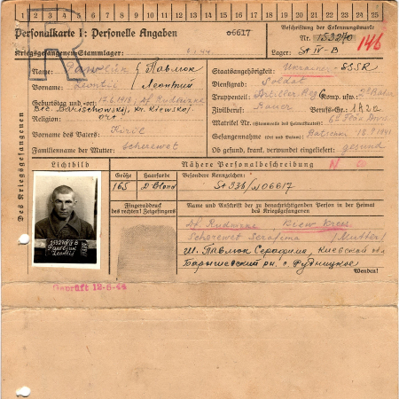 Павлюк Леонтий Кириллович