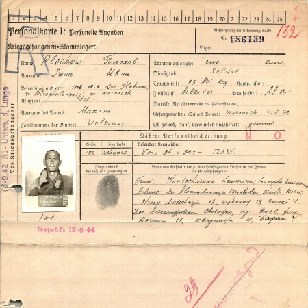 Плохов Иван Максимович