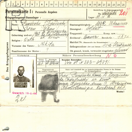 Пунденко Иван Никитич