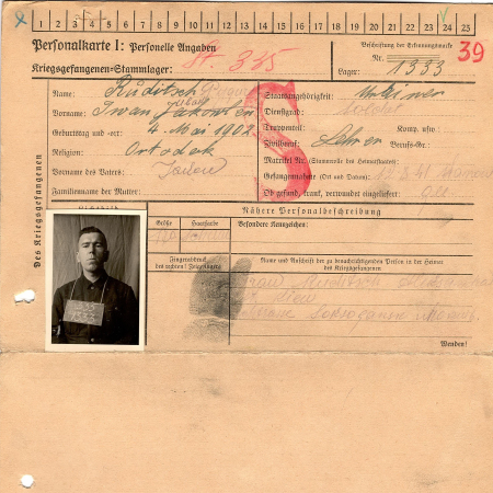 Рудич Иван Яковлевич