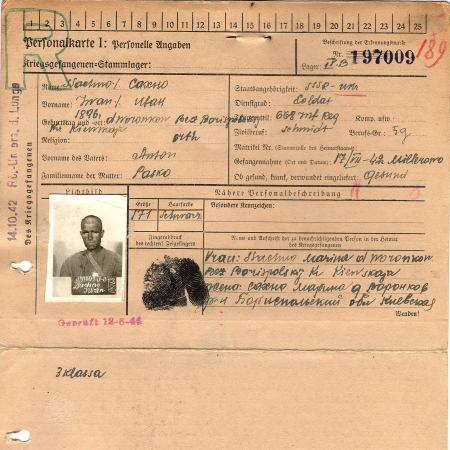 Сахно Иван Антонович