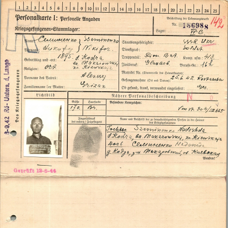 Семиненко Никифор Алексеевич