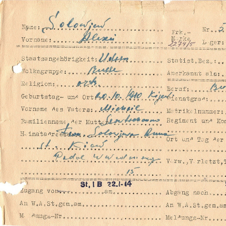 Соловьев Алексей Михайлович