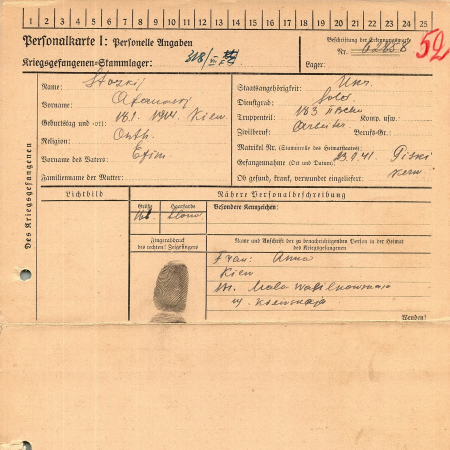 Стоцкий Афанасий Ефимович