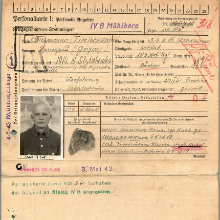 Тимченко Григорий Варфоломеевич