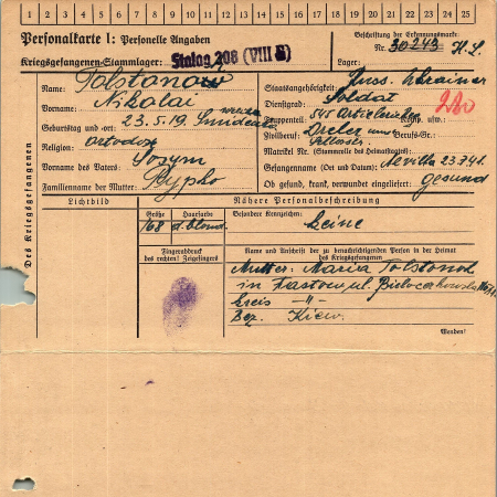 Толстоног Николай Зосимович