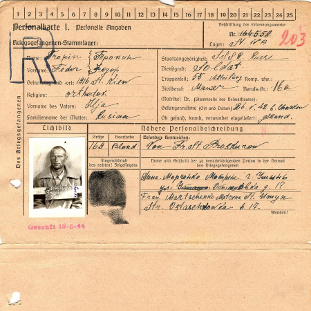 Тропин Федор Ильич