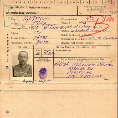 Угляренко Филипп Игнатович