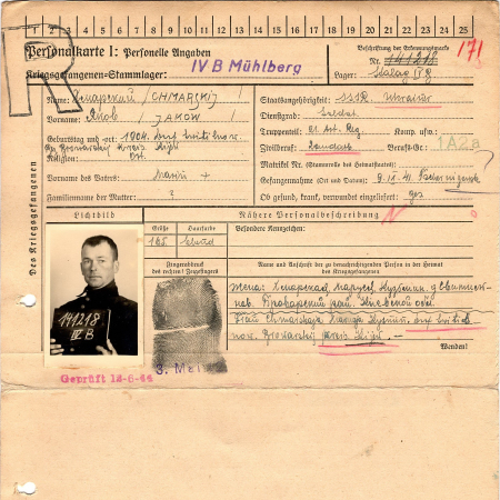 Хмарский Яков Максимович