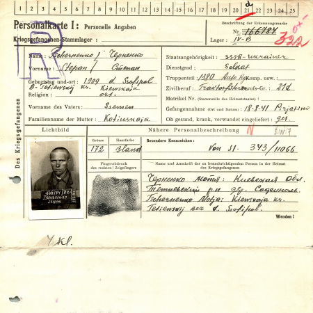 Черненко Степан Семенович