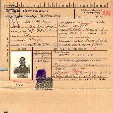 Шевченко Иван Васильевич