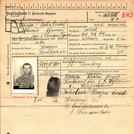 Шелух Афанасий Касьянович