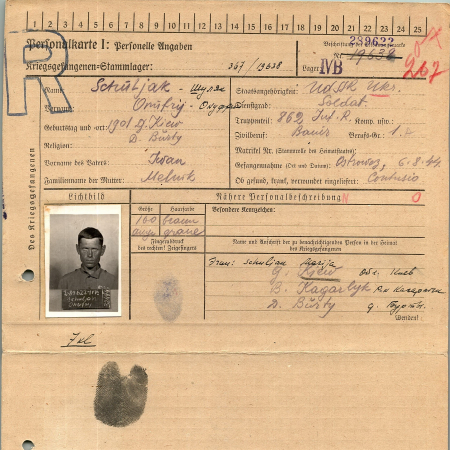 Шуляк Ануфрий Иванович