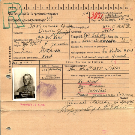 Якименко Дмитрий Александрович