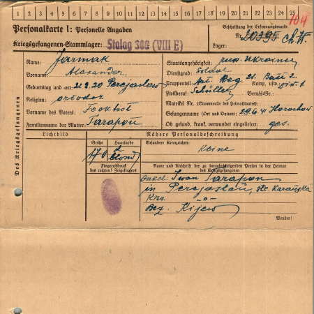 Ярмак Александр Феоксистович