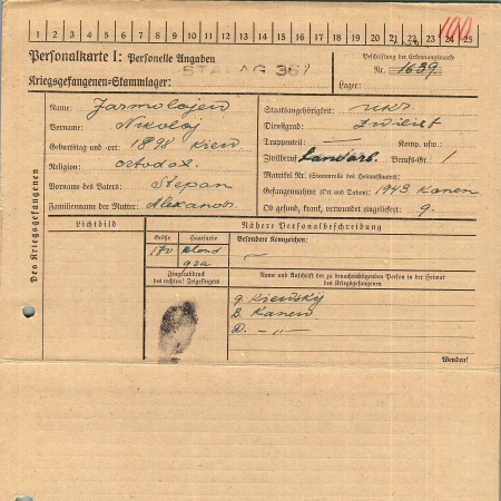 Ярмолаев Николай Степанович