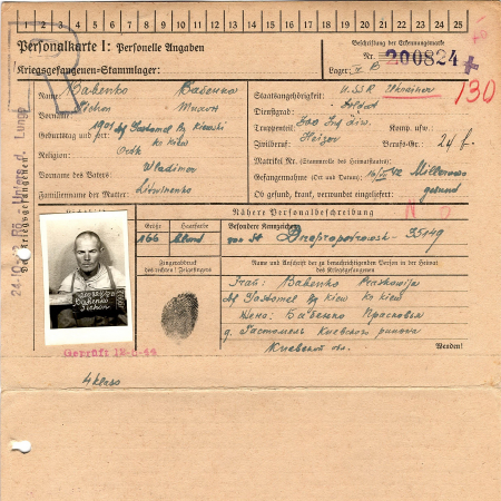 Бабенко Тихон Владимирович