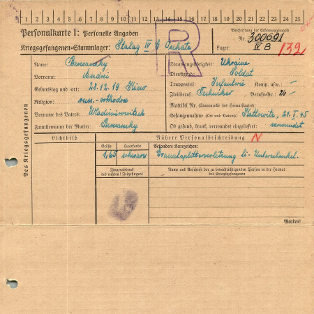 Березанский Андрей Владимирович