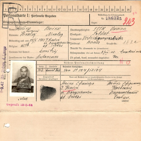 Бойко Николай Дмитриевич