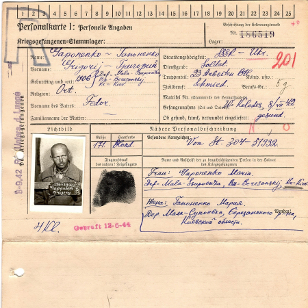 Гапоненко Григорий Федорович