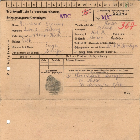 Горшков Леонид Сергеевич