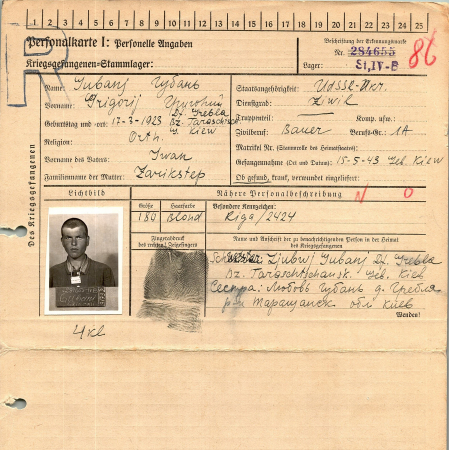 Губань Григорий Иванович