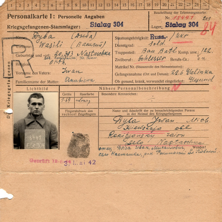 Дыба Василий Иванович