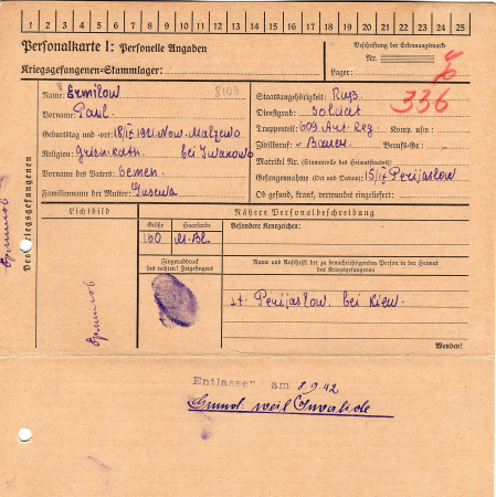 Ермилов Павел Семенович