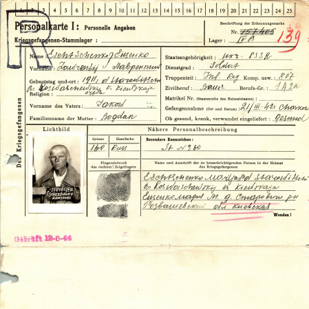 Ещенко Лаврентий Яковлевич