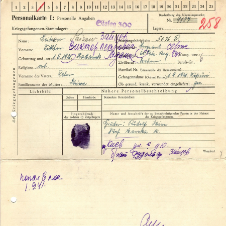 Зайцев Виктор Петрович