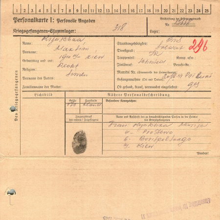 Кияшка Максим Семенович