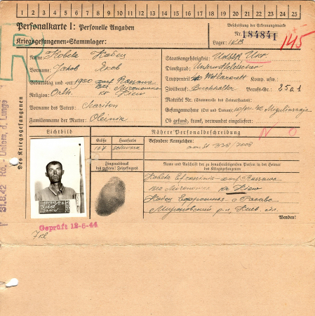 Кобец Яков Харитонович