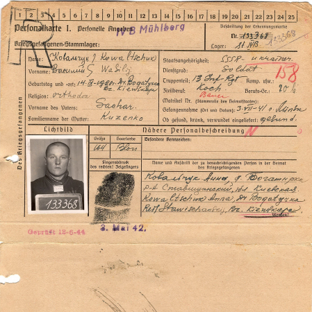 Ковальчук Василий Захарович