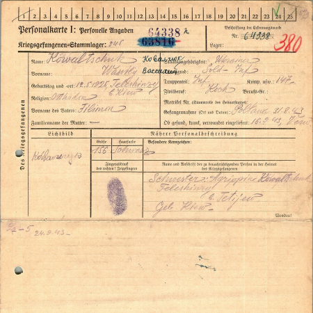 Ковальчук Василий Филимонович