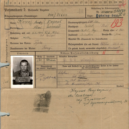 Корень Алексей Федорович