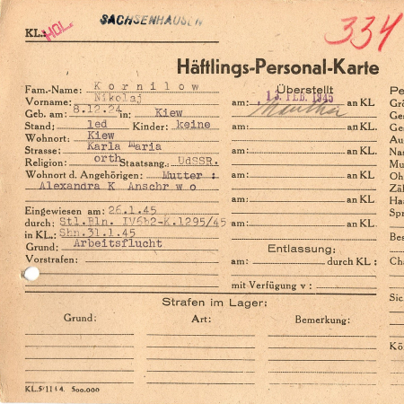 Корнилов Николай