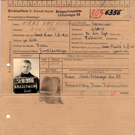 Красовский Лев Иванович