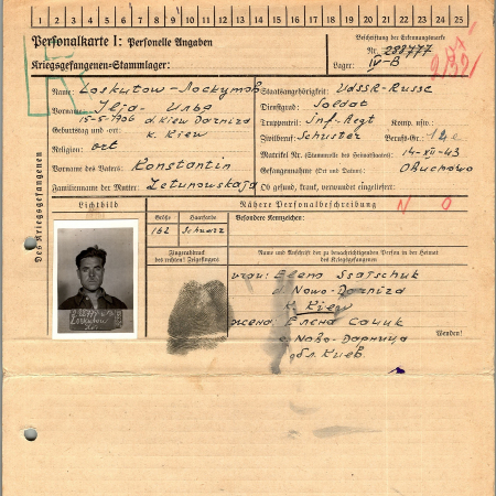 Лоскутов Иван Константинович