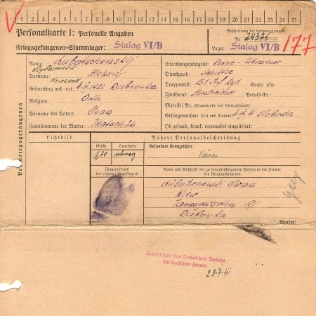 Лубачевский Алексей Иванович