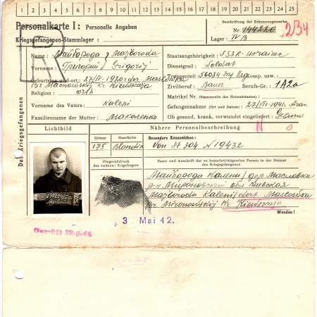 Майборода Григорий Каленикович