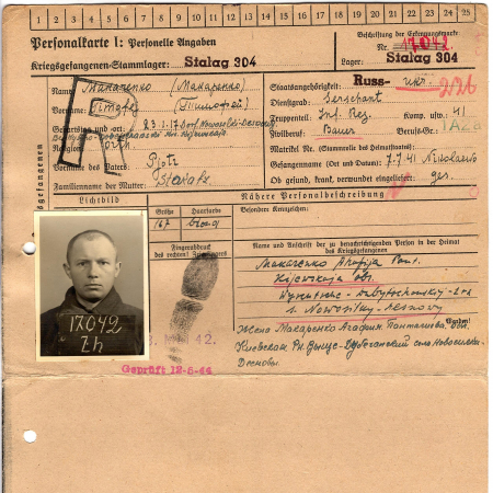 Макаренко Тимофей Петрович