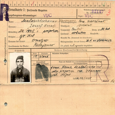 Малащенко Иосиф Емельянович