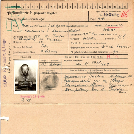 Маринченко Константин Петрович