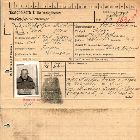 Михайлюк Иван Феофанович