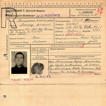 Михайлюченко Александр Денисович