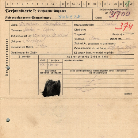 Михаленко Сергей Иванович