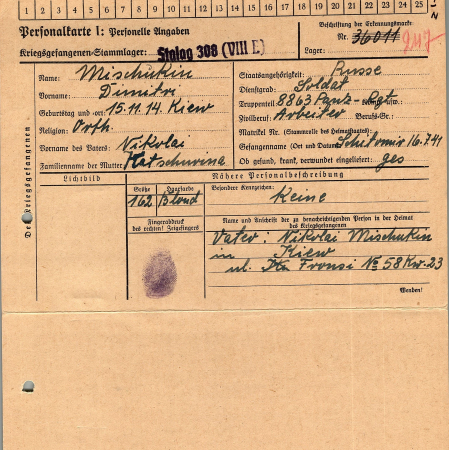 Мишукин Дмитрий Николаевич