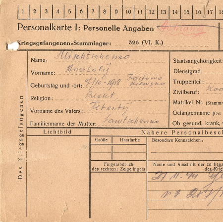 Мищенко Анантолий Терентьевич