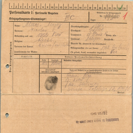 Мороз Николай Ефстафьевич